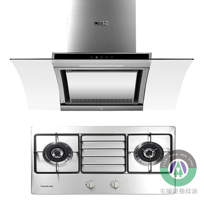 油烟机抗指纹油