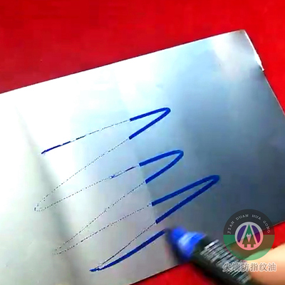 疏油疏水抗指纹油