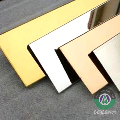 疏油疏水抗涂鸦