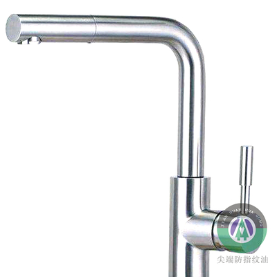 水龙头防指纹油