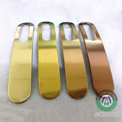 PVD耐盐雾防指纹油