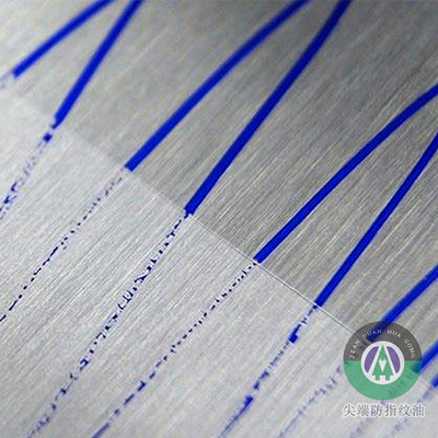 不锈钢防污纳米防指纹油