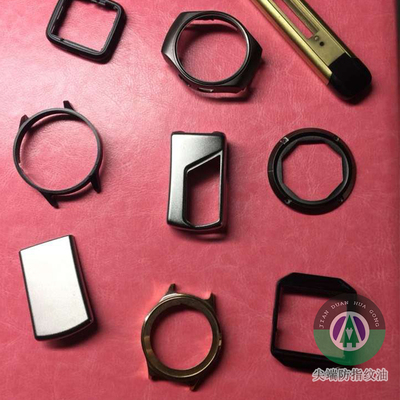 小五金纳米防指纹油