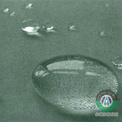 高光镜面防指纹油