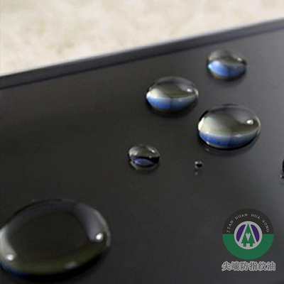 手机玻璃防指纹油