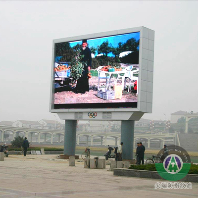 显示屏玻璃防指纹油